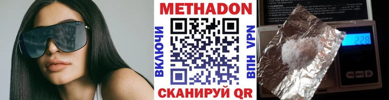Метадон белоснежный  Купить где  Апрелевка 