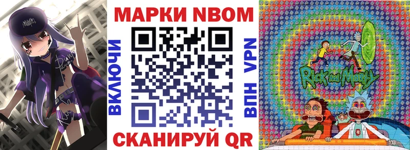 Марки 25I-NBOMe 1,8мг  Купить где  Апрелевка 