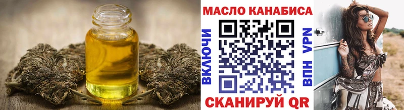 ТГК THC oil  Купить где  Апрелевка 